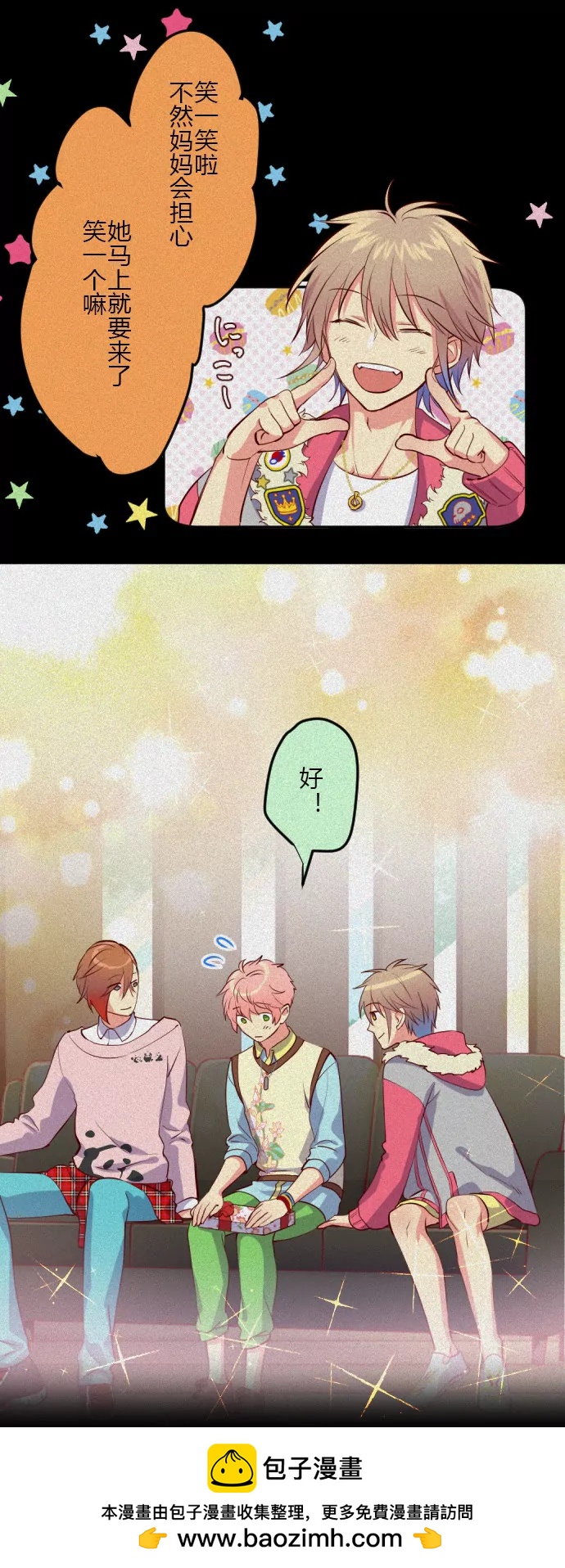 骏河琉璃-第73话