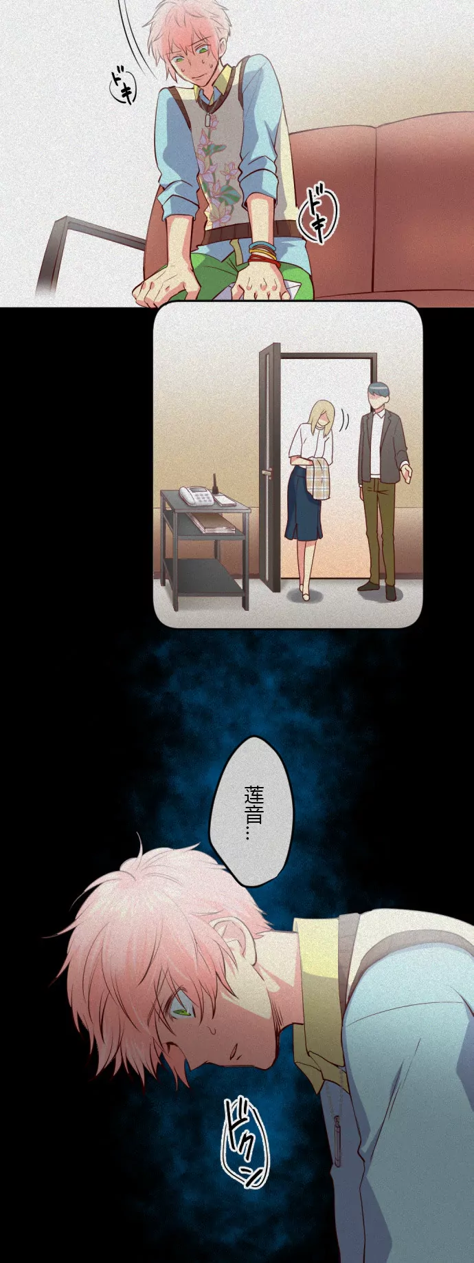 骏河琉璃-第73话