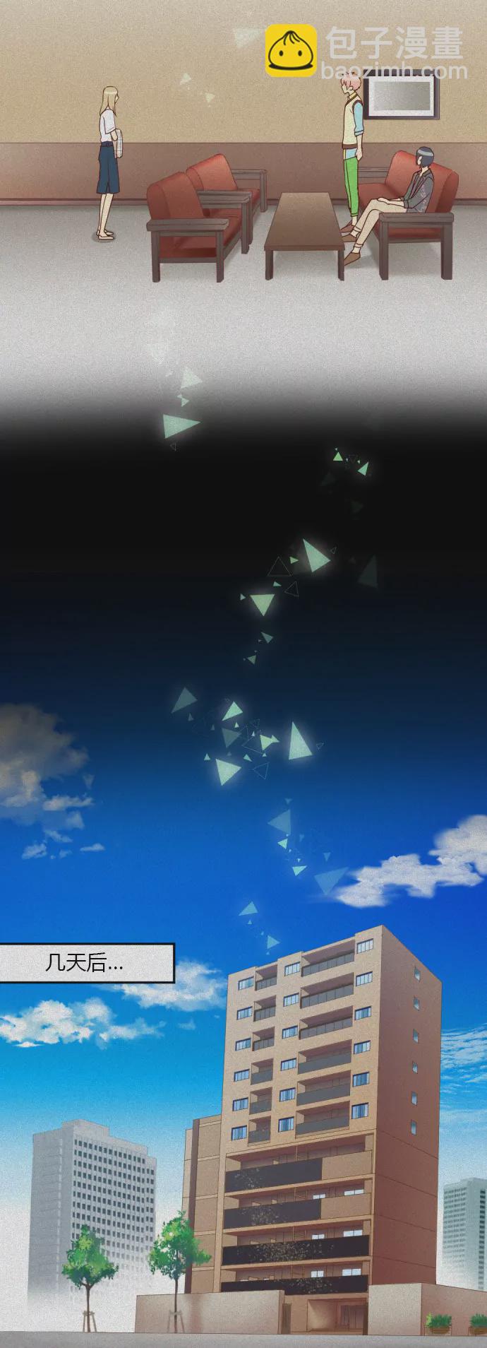 骏河琉璃-第73话