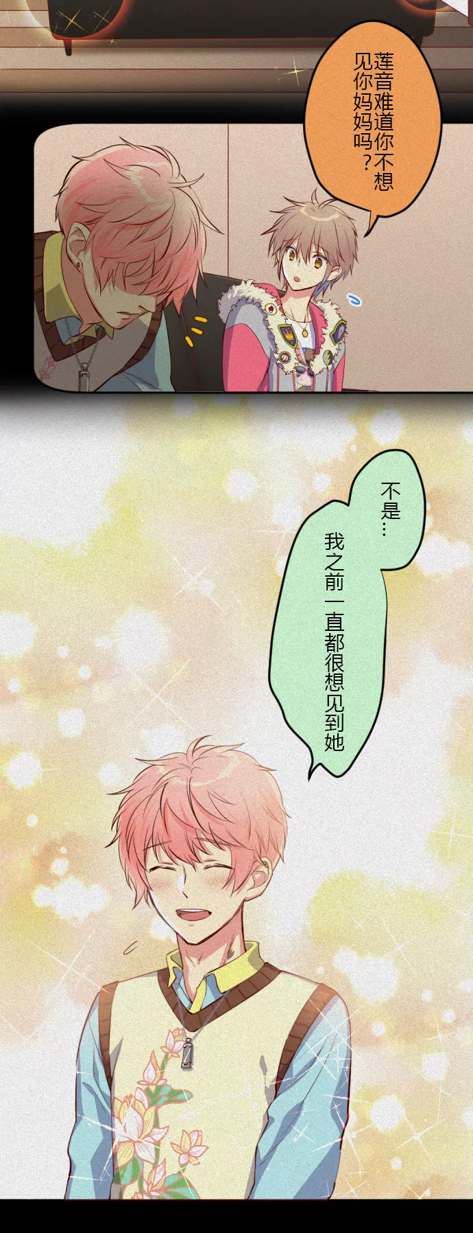 骏河琉璃-第73话