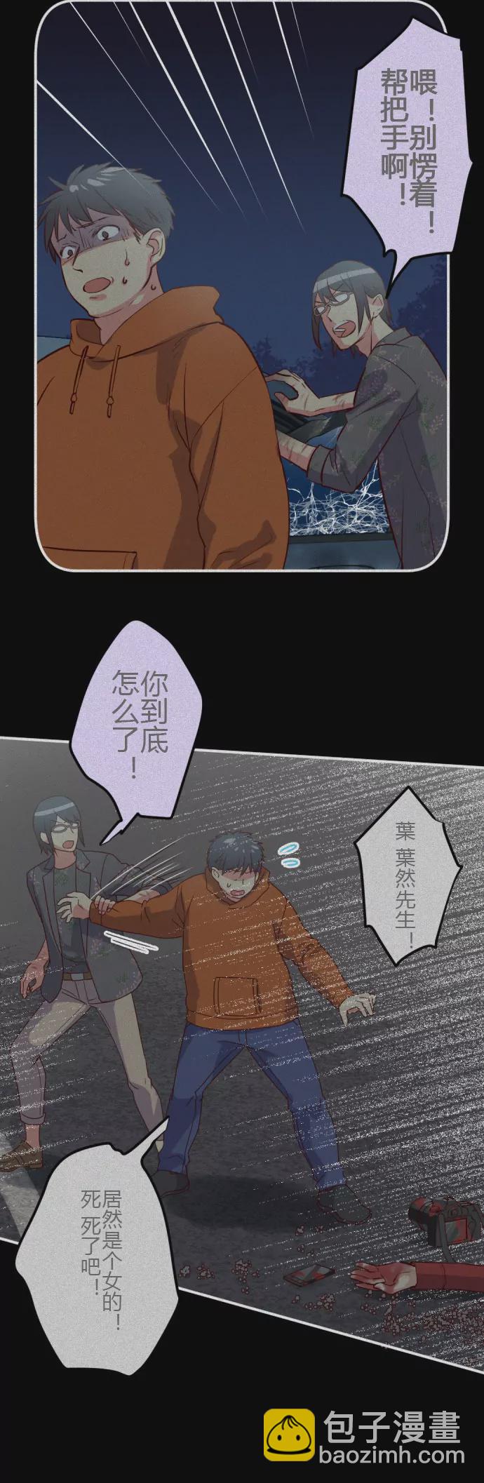 璃殷之死 本话结束有彩蛋-第79话