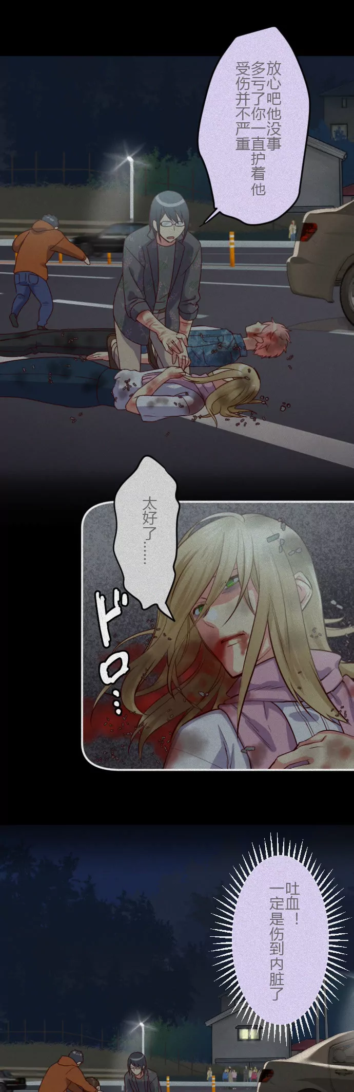 璃殷之死 本话结束有彩蛋-第79话