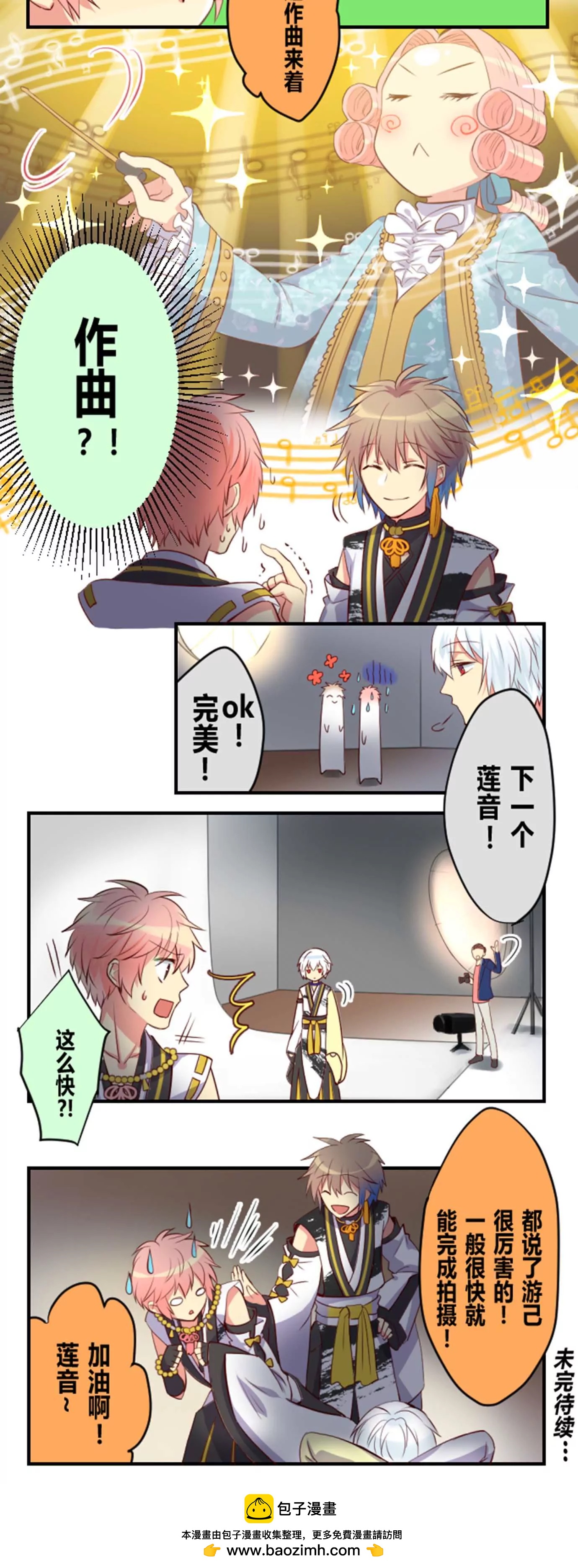 好看的人一定上镜-第9话