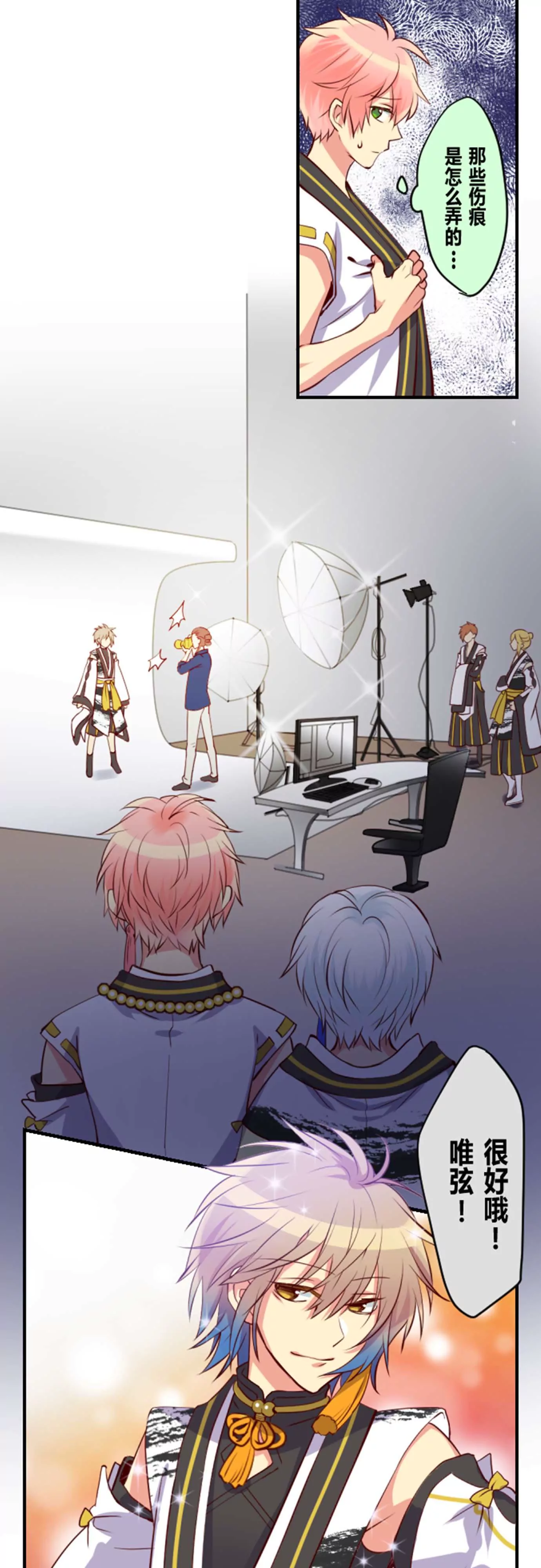 好看的人一定上镜-第9话