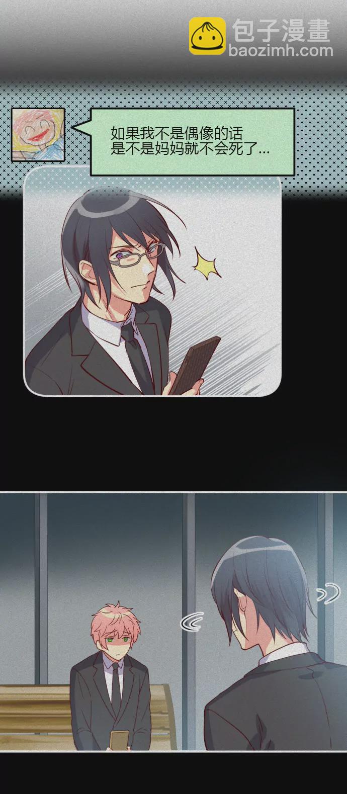 偶像毕业-第81话