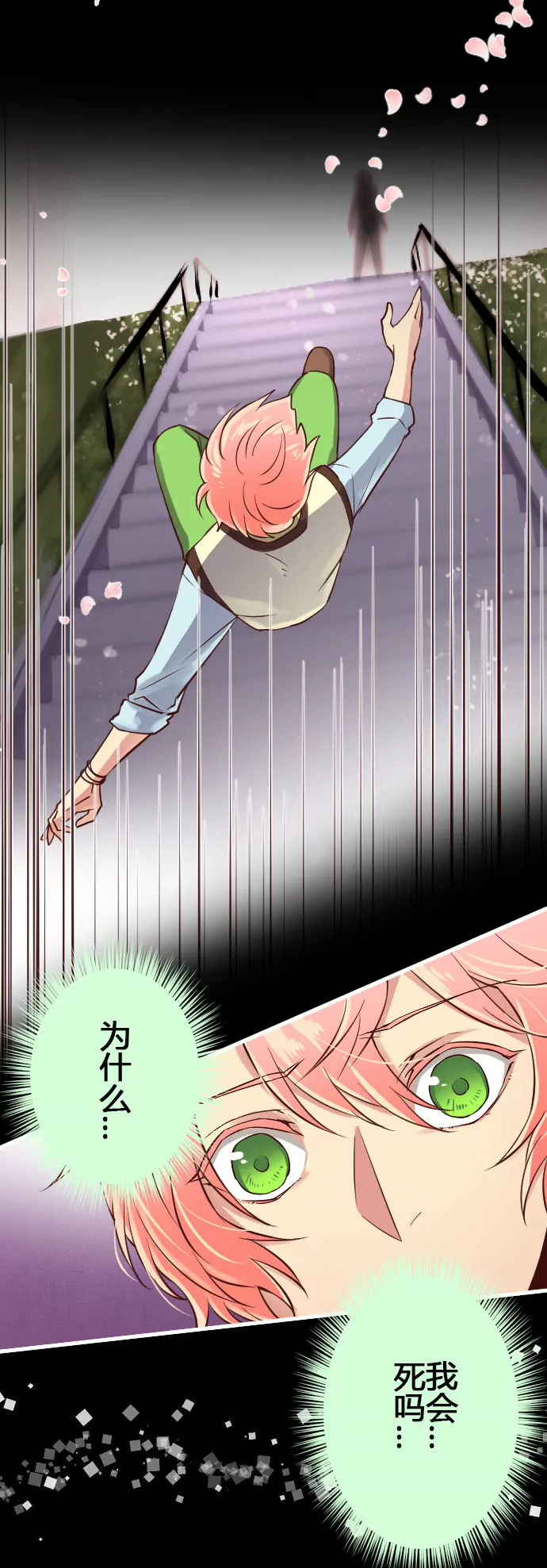 莲音失忆的真相-第83话