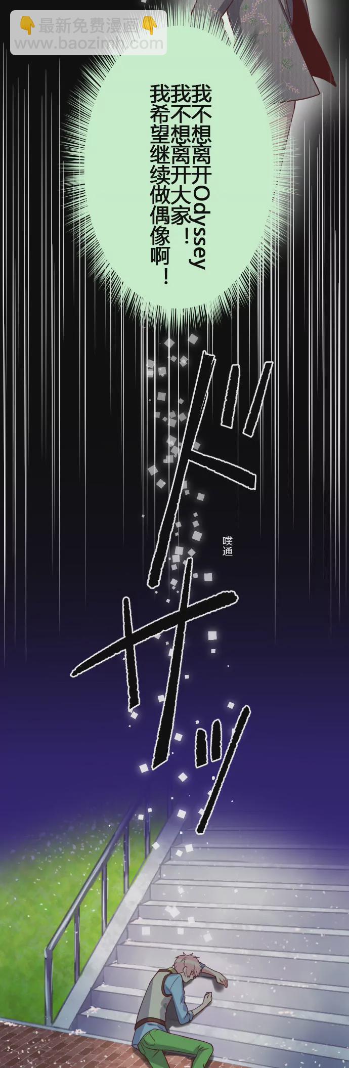 莲音失忆的真相-第83话