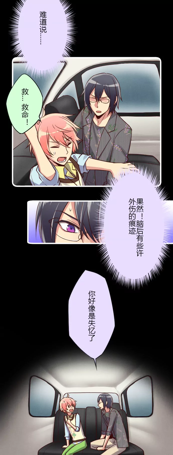 莲音失忆的真相-第83话