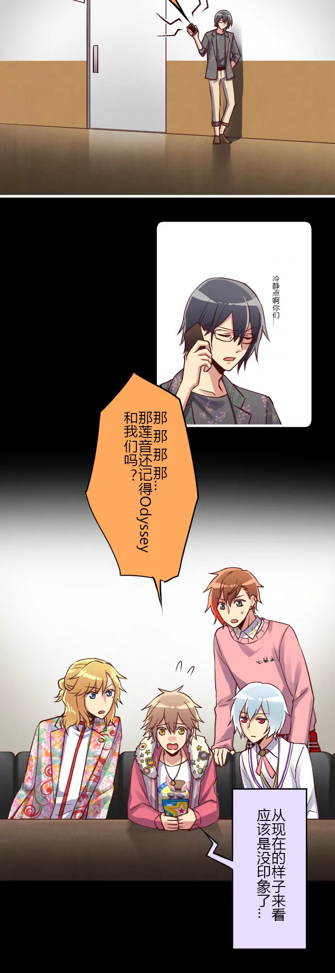 莲音失忆的真相-第83话