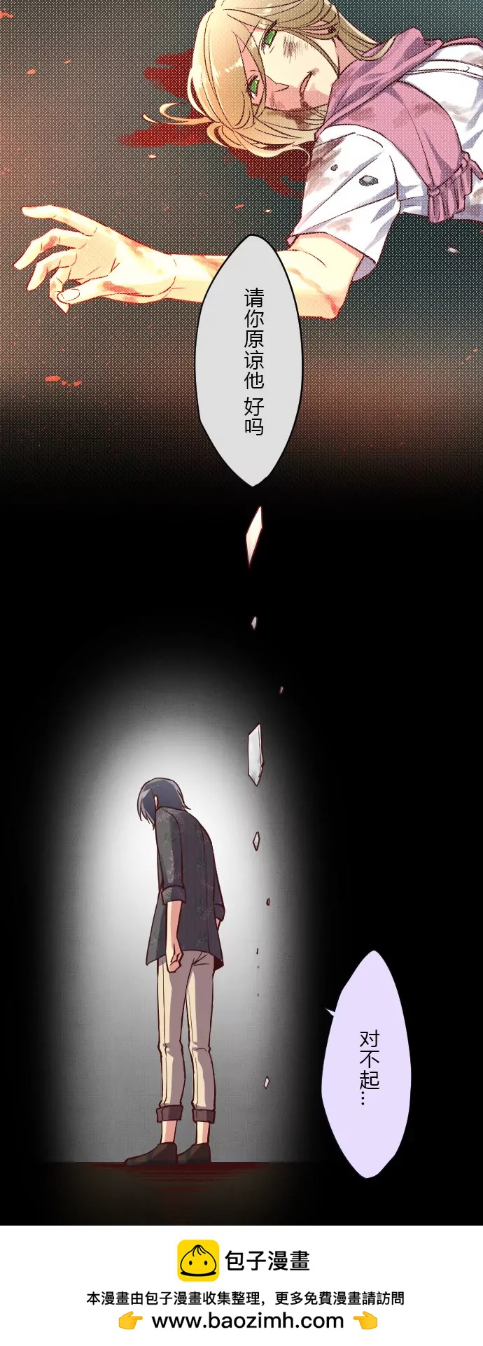 好好&ldquo;照顾&rdquo;莲音-第85话