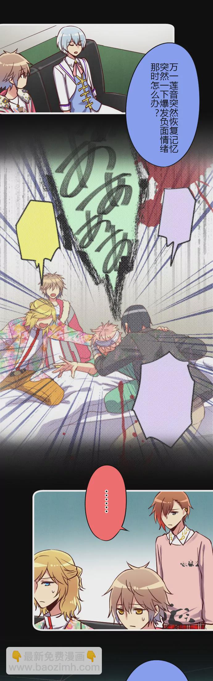 好好&ldquo;照顾&rdquo;莲音-第85话