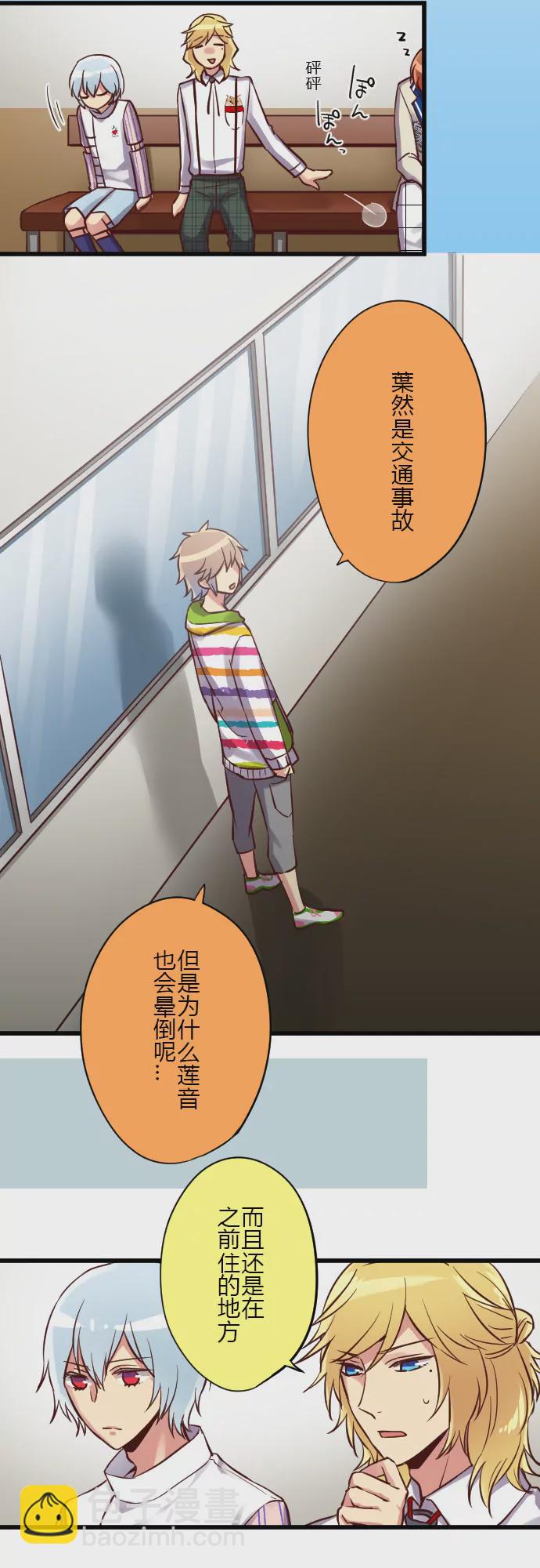 这些不是巧合-第87话