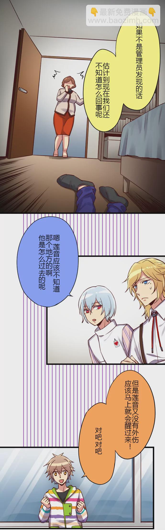 这些不是巧合-第87话