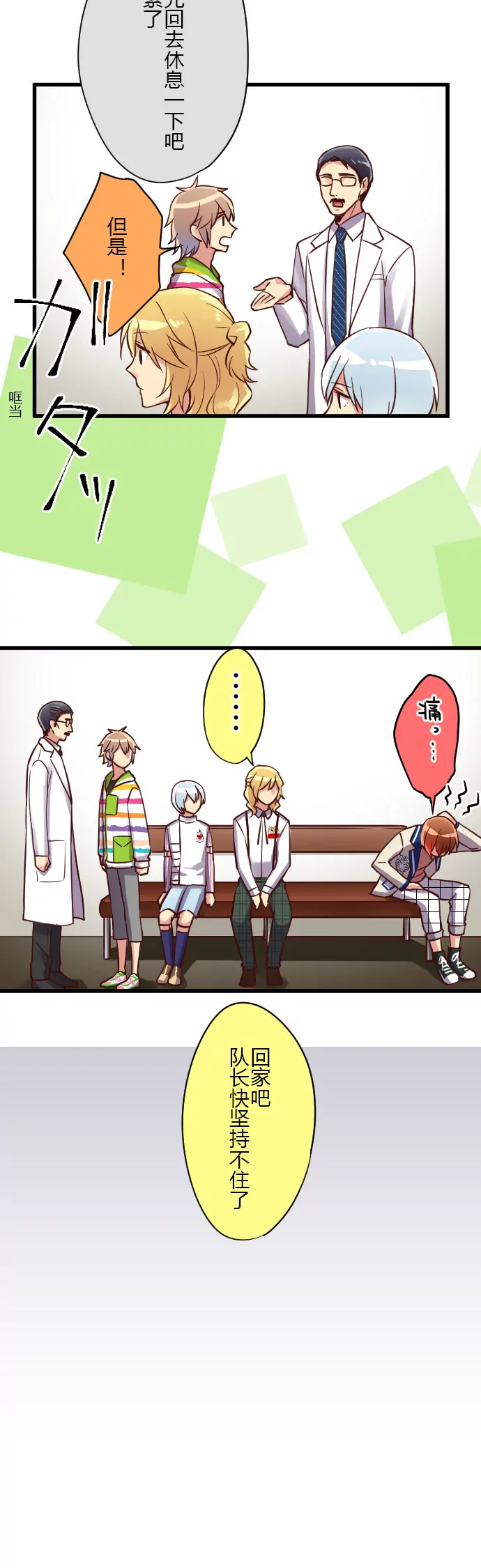 这些不是巧合-第87话