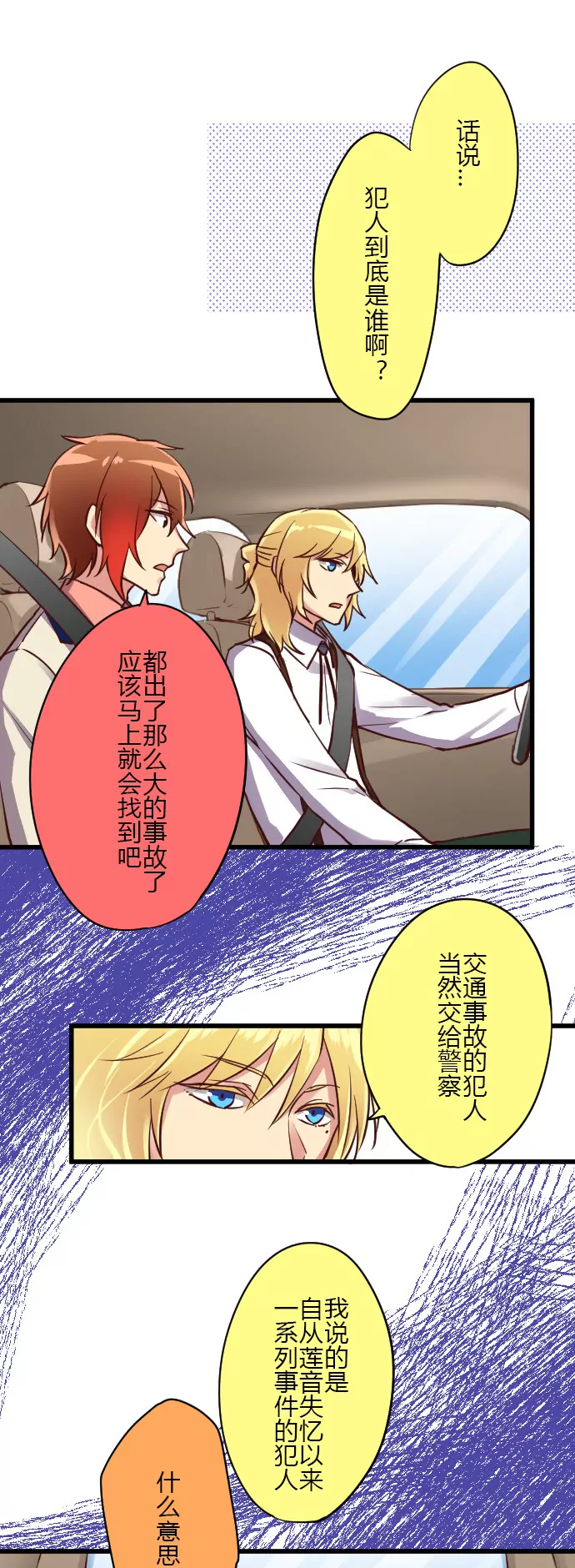 这些不是巧合-第87话