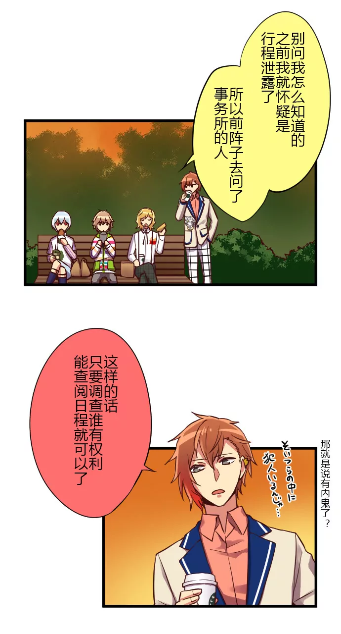 四位嫌疑人-第93话