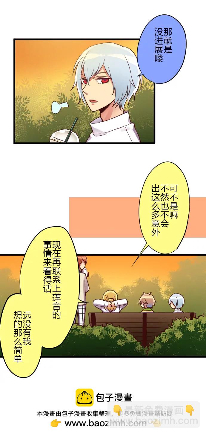 四位嫌疑人-第93话