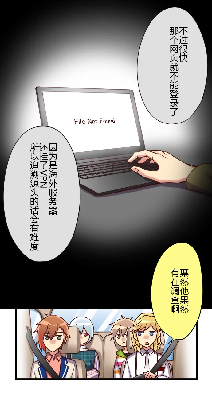 四位嫌疑人-第93话