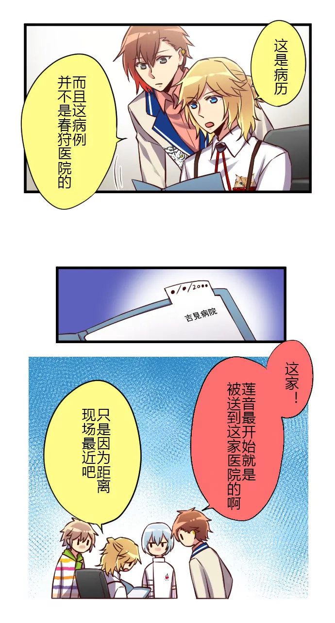 在犯罪的边缘试探-第95话