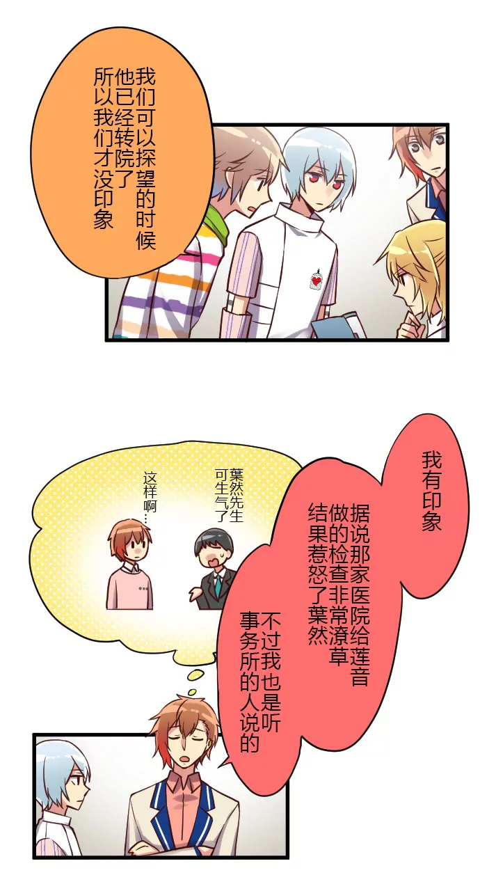 在犯罪的边缘试探-第95话