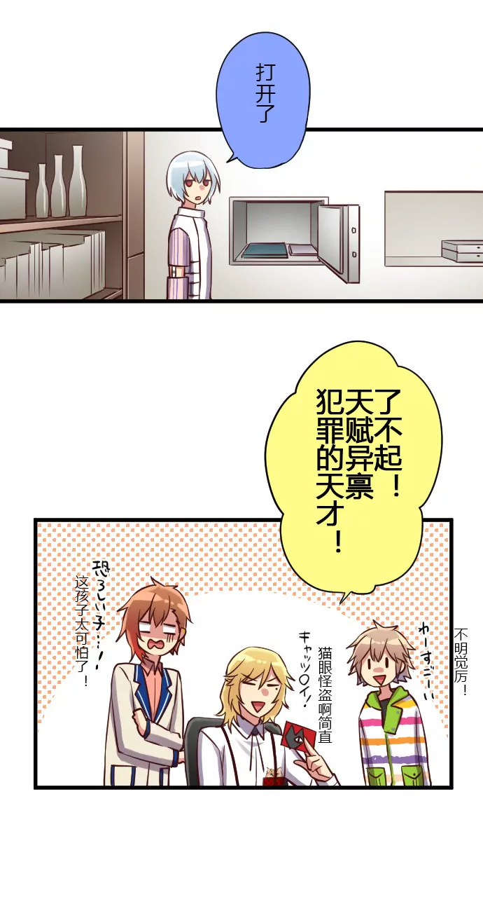 在犯罪的边缘试探-第95话