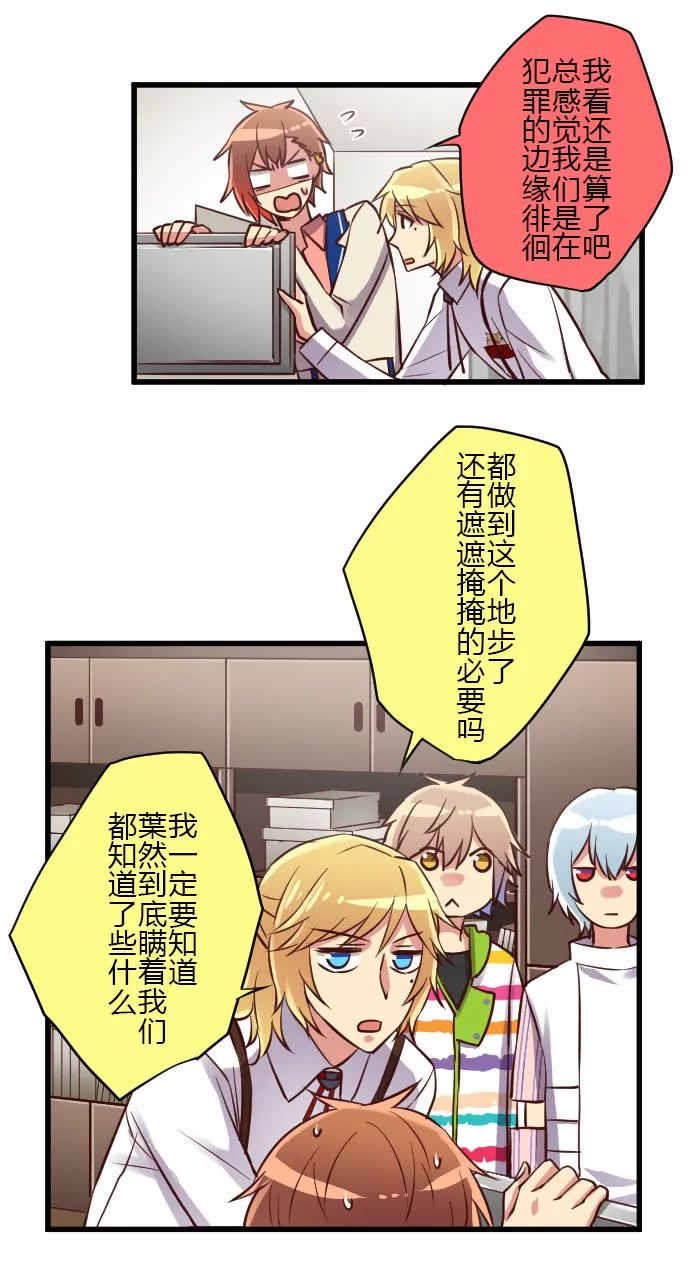 在犯罪的边缘试探-第95话