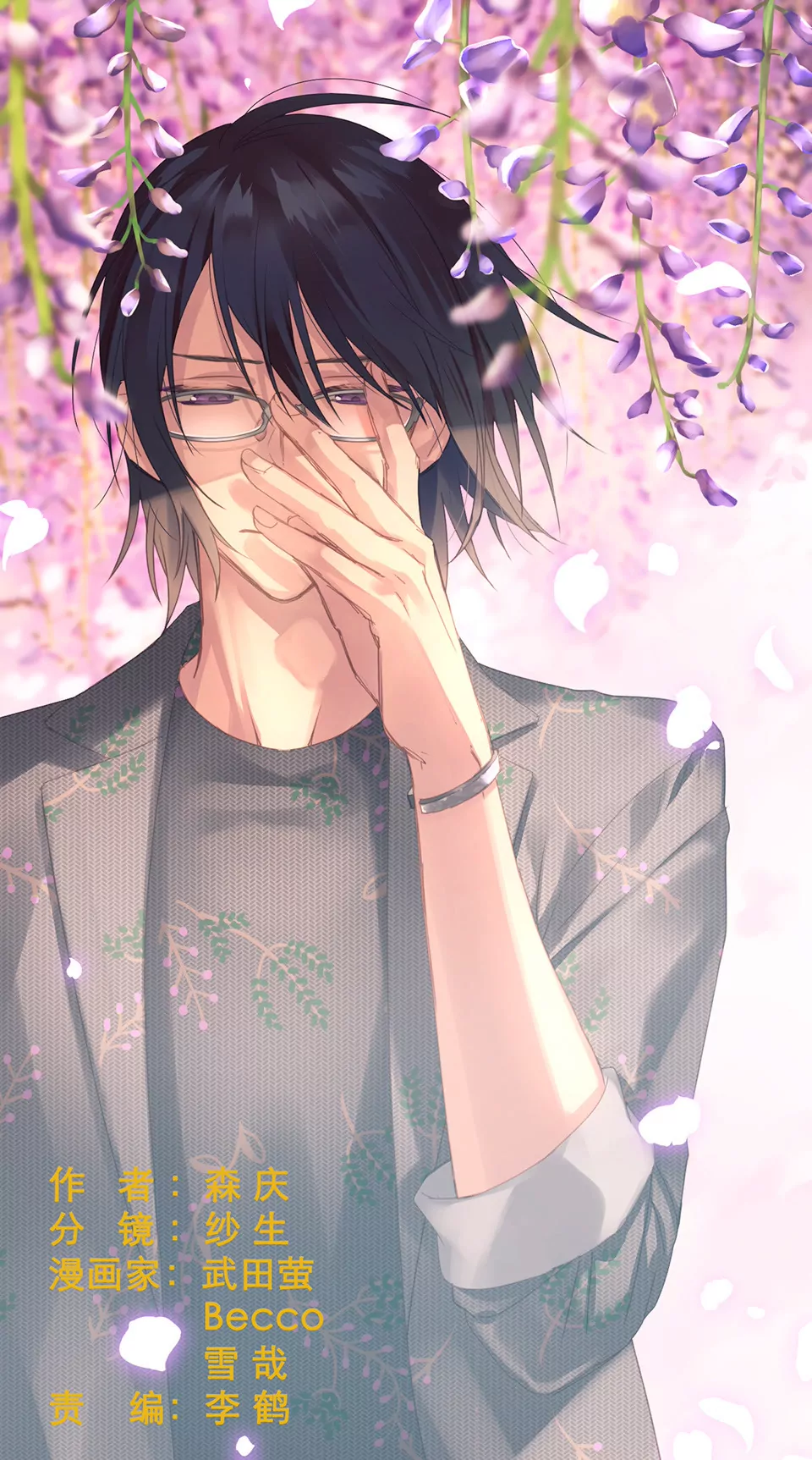 粉丝属性-第97话