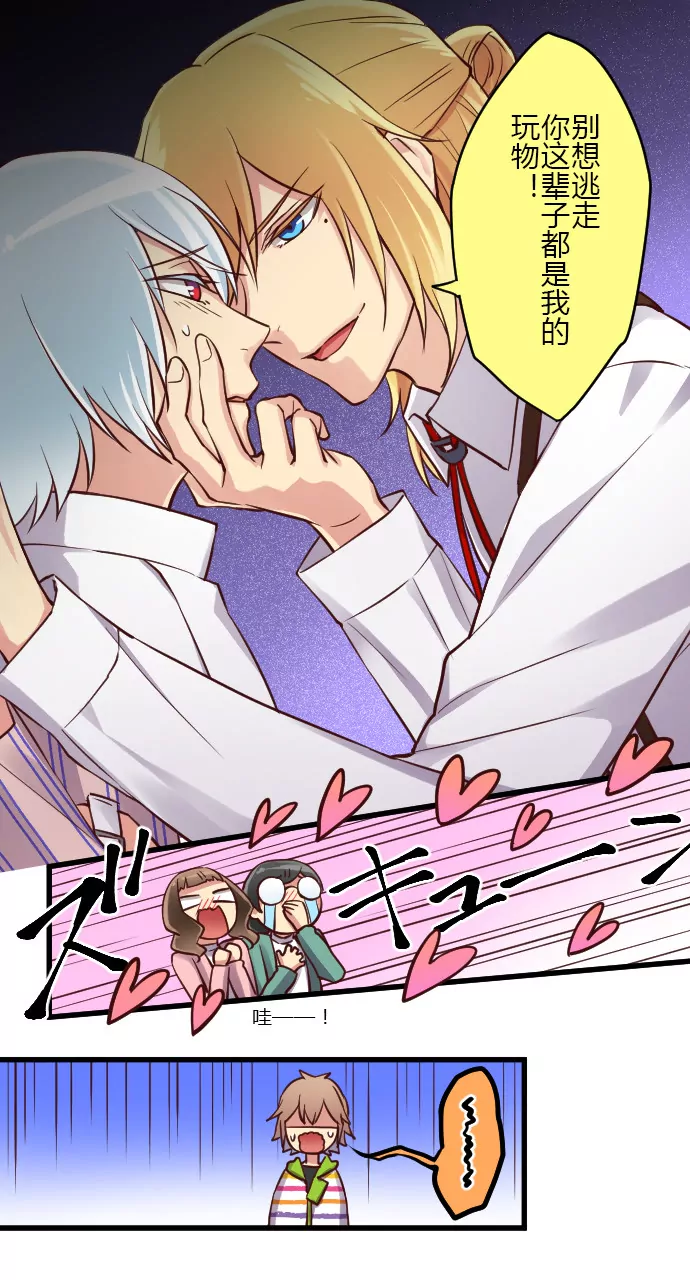 粉丝属性-第97话