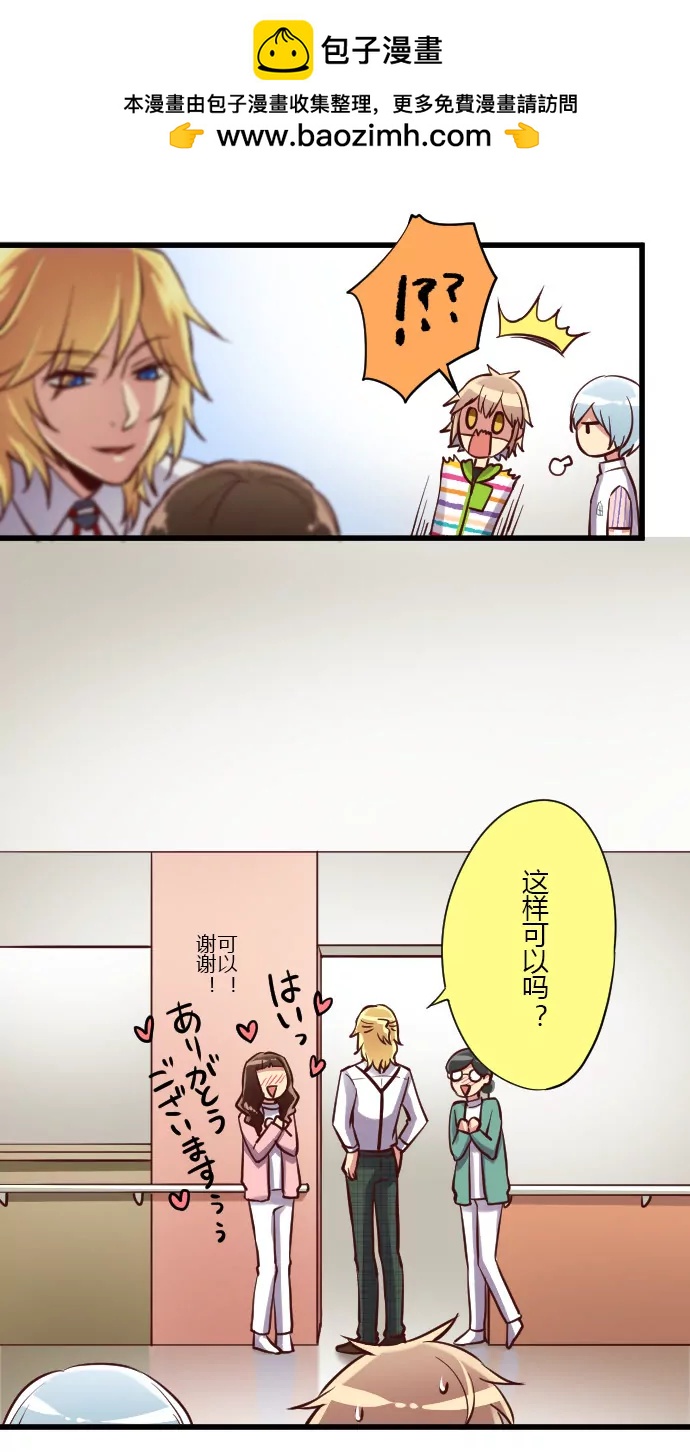 粉丝属性-第97话