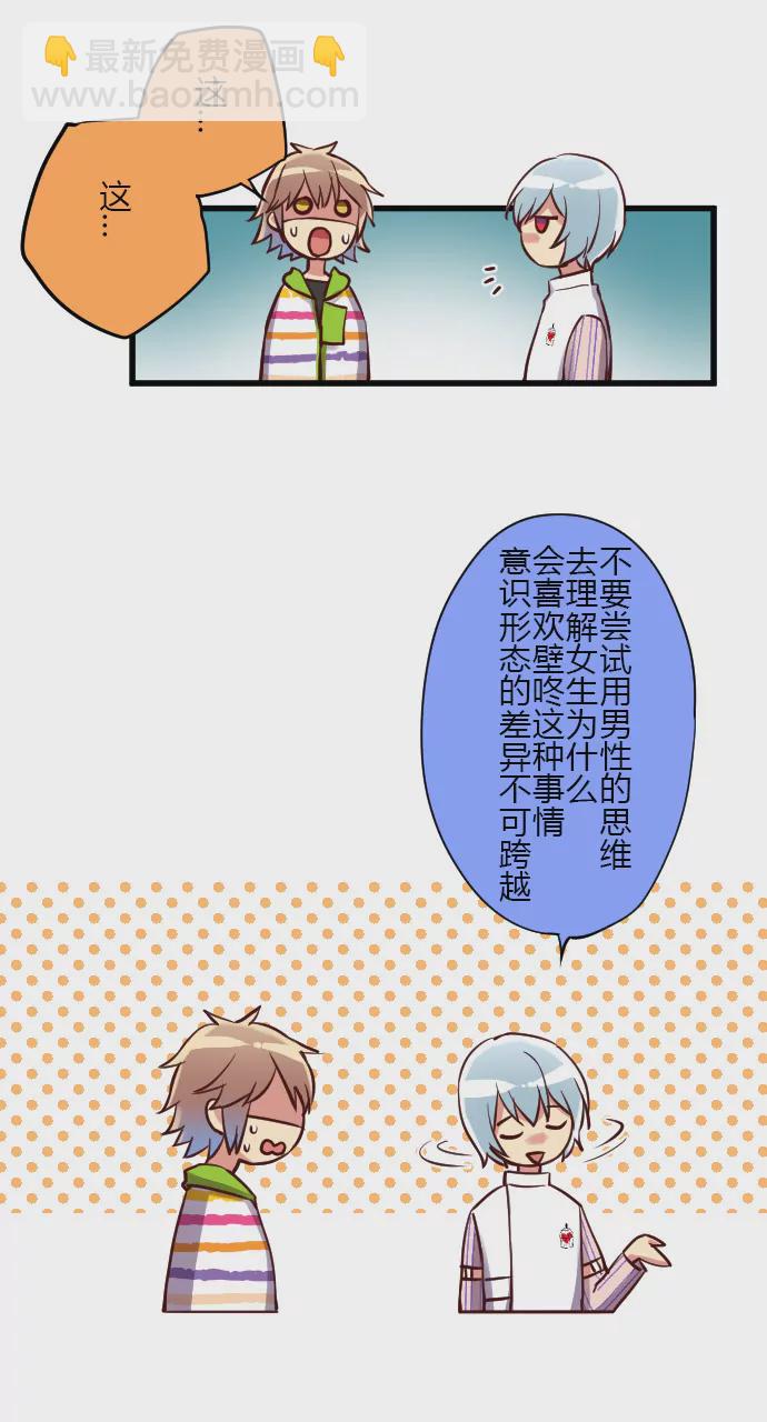 粉丝属性-第97话