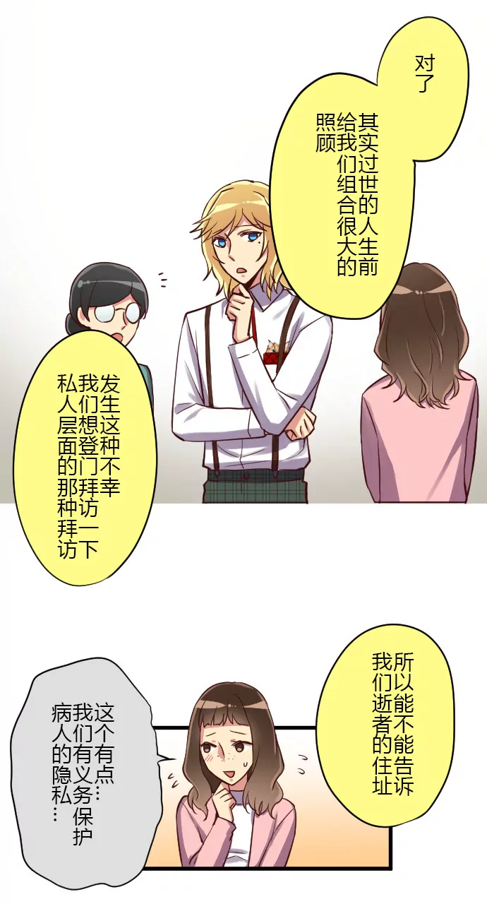 粉丝属性-第97话