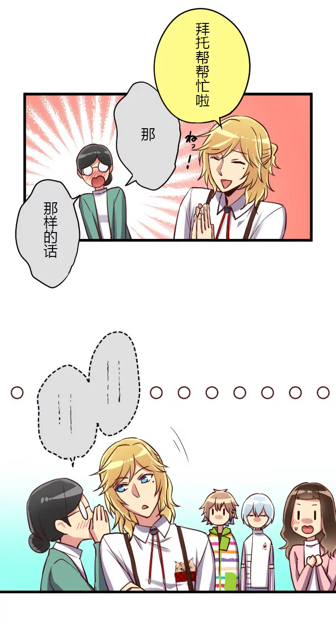 粉丝属性-第97话