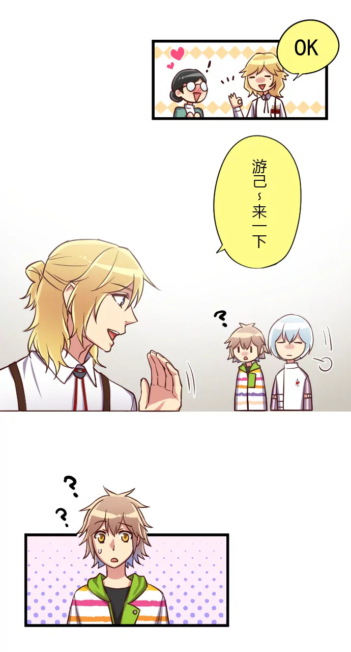 粉丝属性-第97话