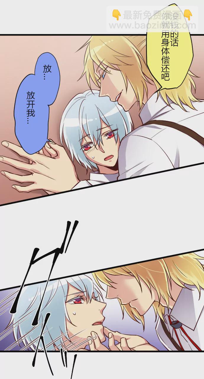 粉丝属性-第97话