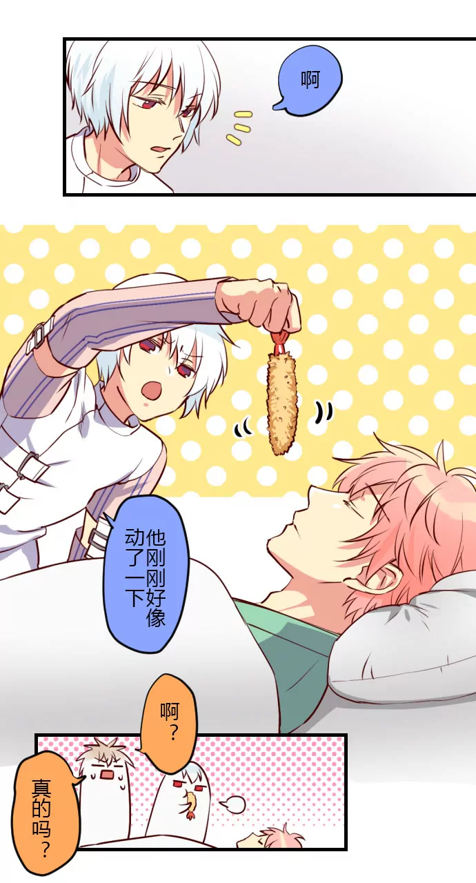 帝的过去-第99话