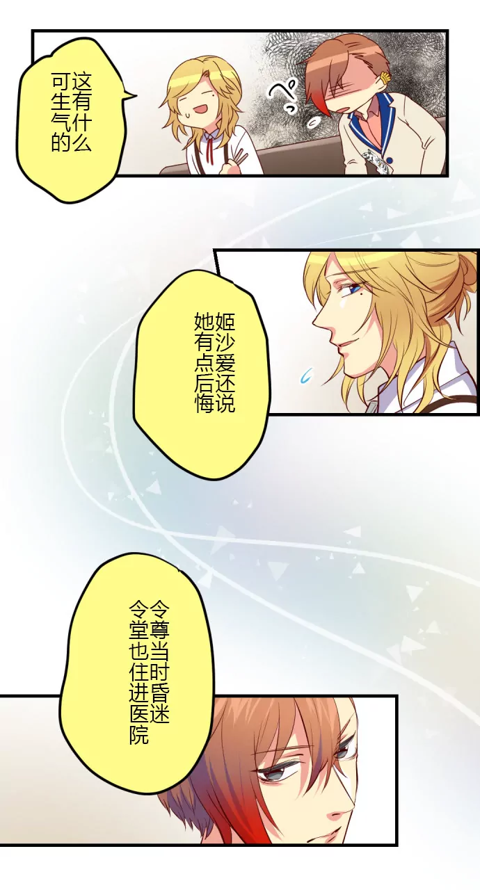 帝的过去-第99话