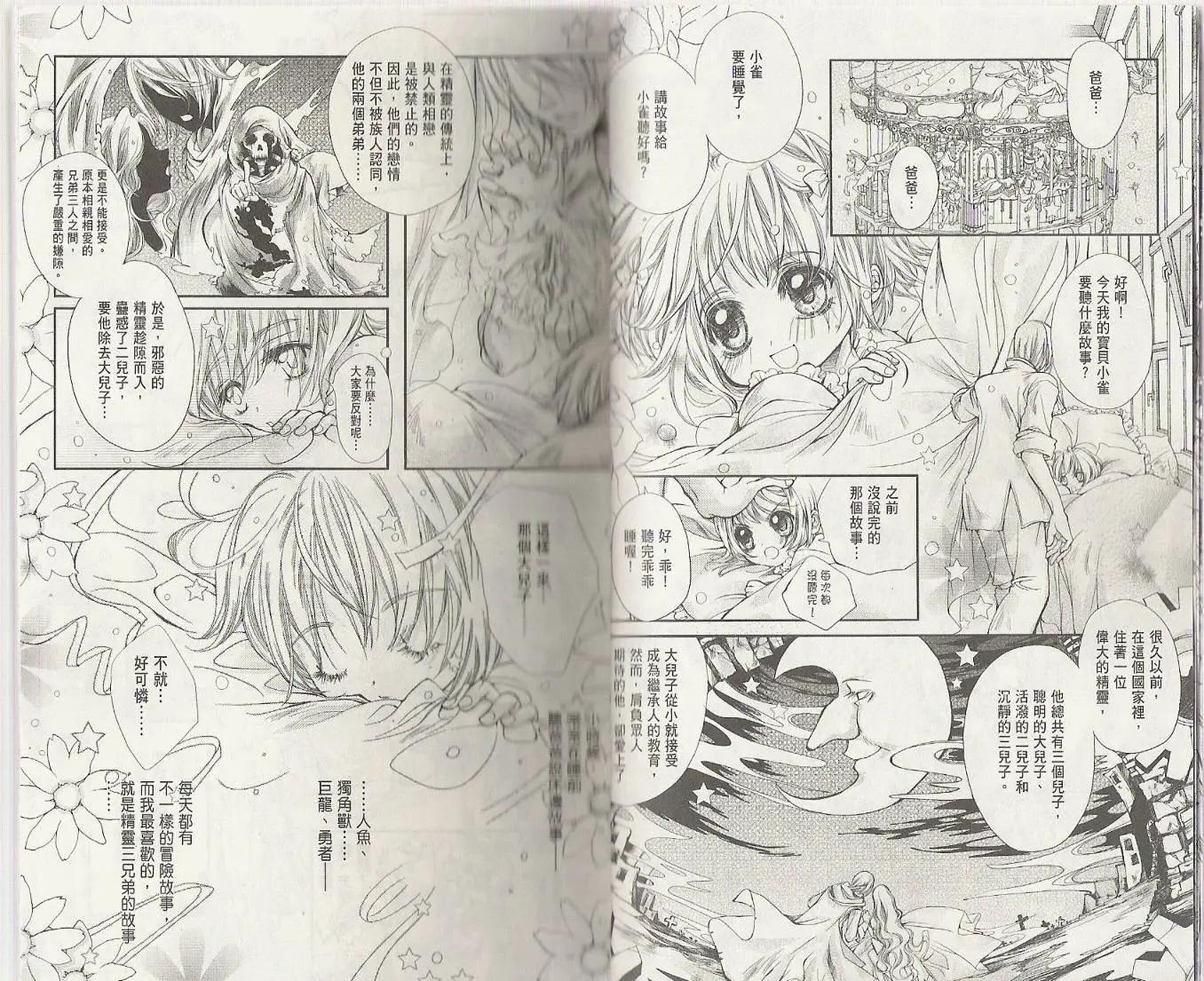 第01卷(1/2)-第9话