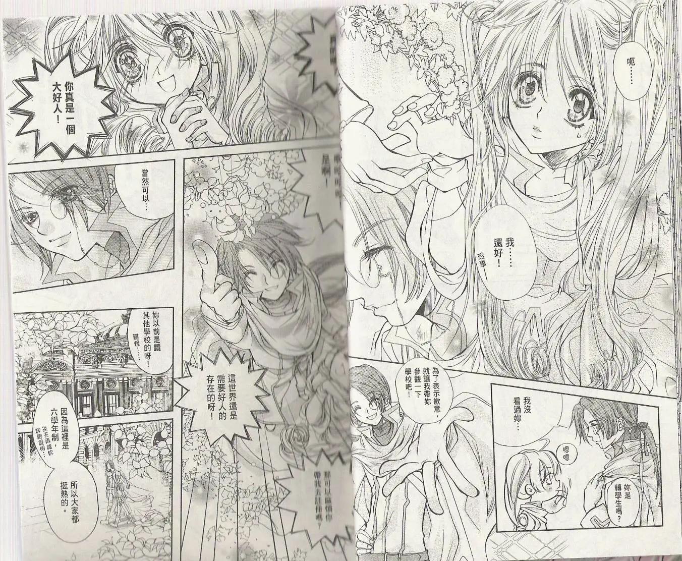 第01卷(1/2)-第9话