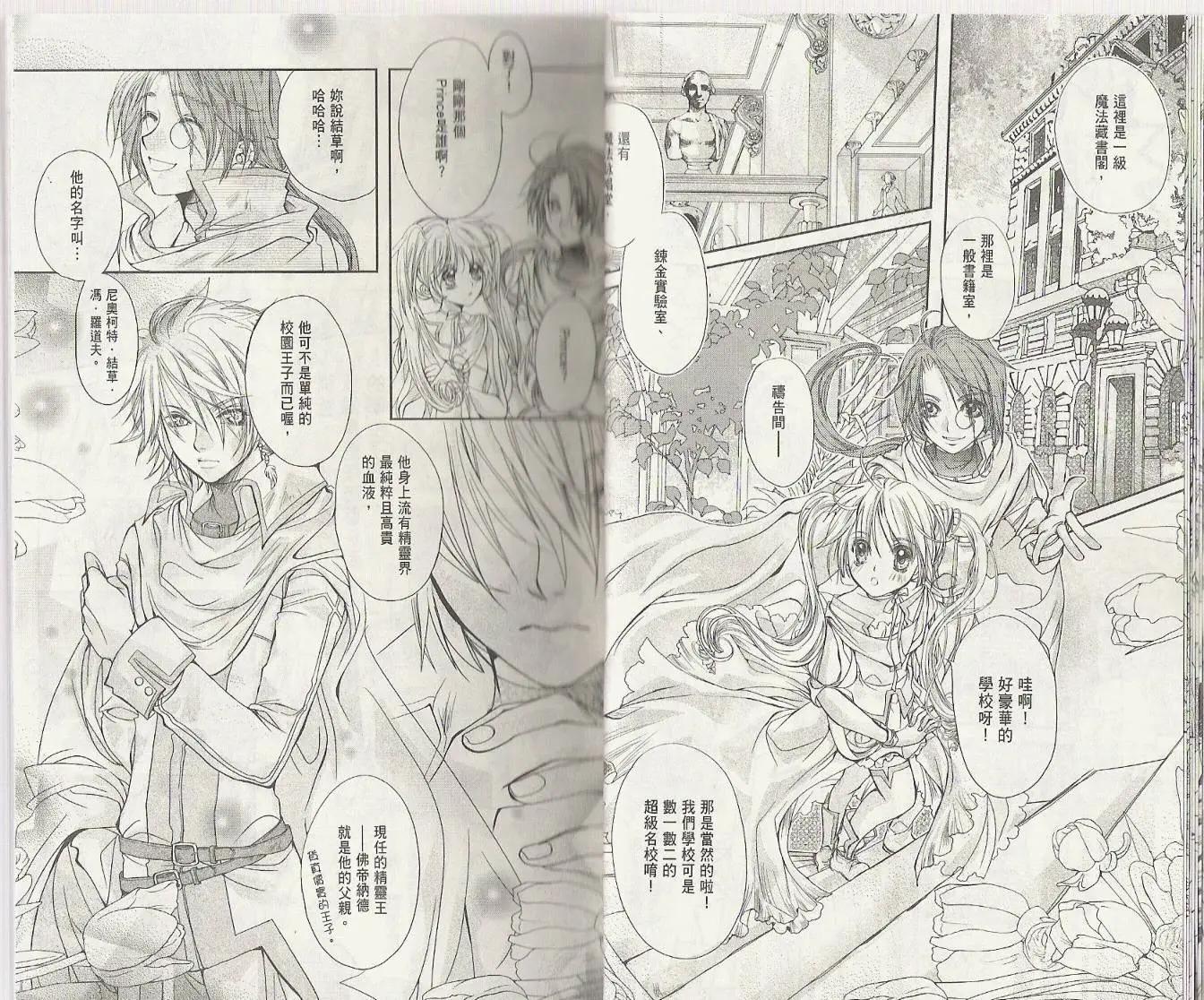 第01卷(1/2)-第9话