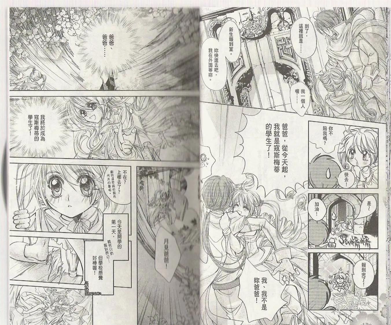 第01卷(1/2)-第9话