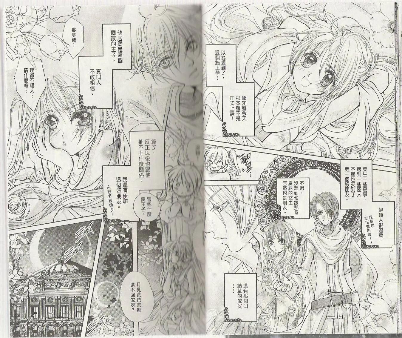 第01卷(1/2)-第9话