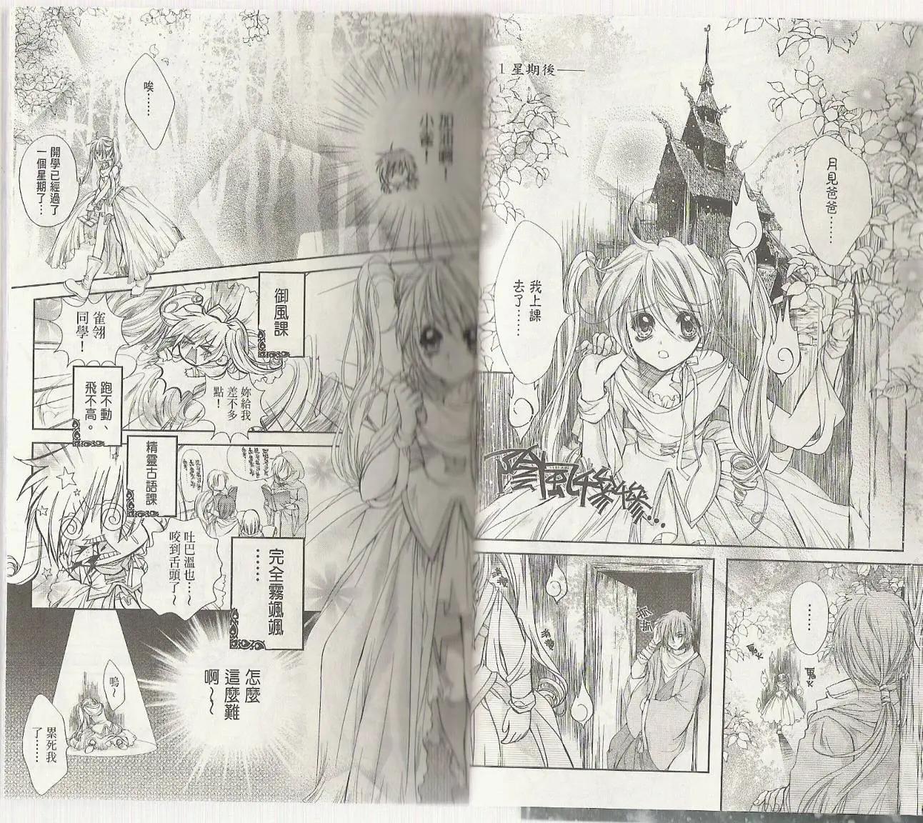 第01卷(1/2)-第9话