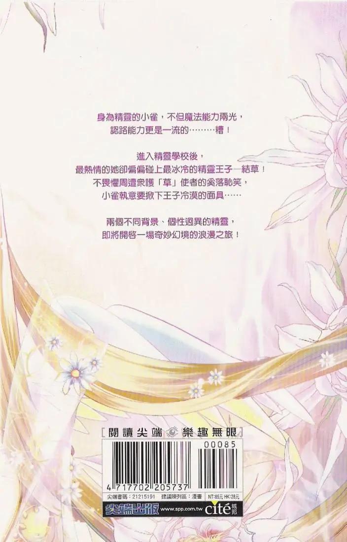 第01卷(1/2)-第9话