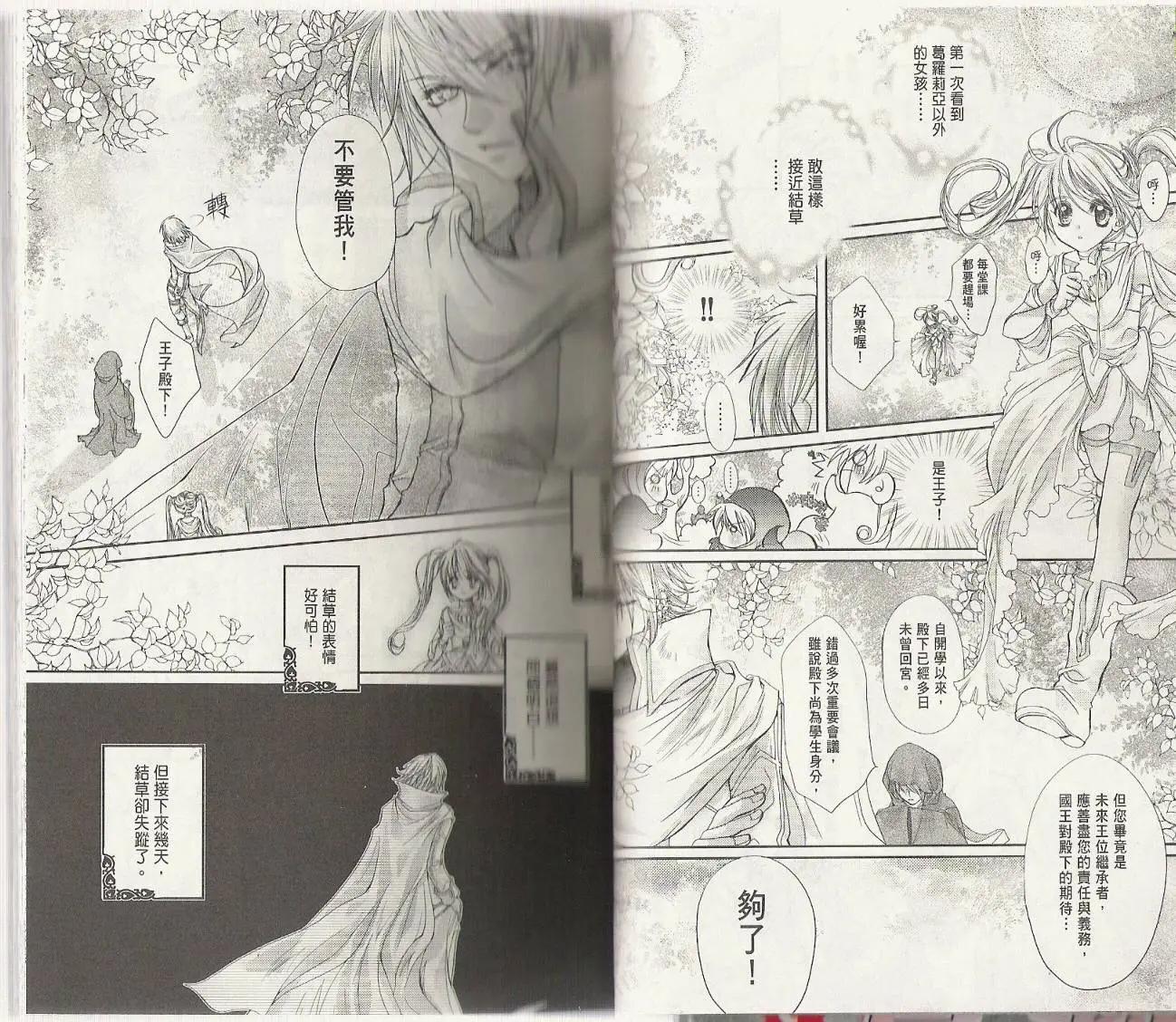 第01卷(1/2)-第9话