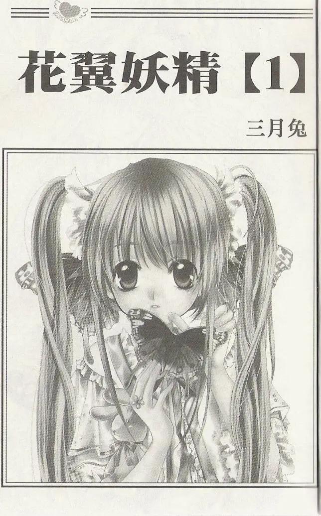 第01卷(1/2)-第9话