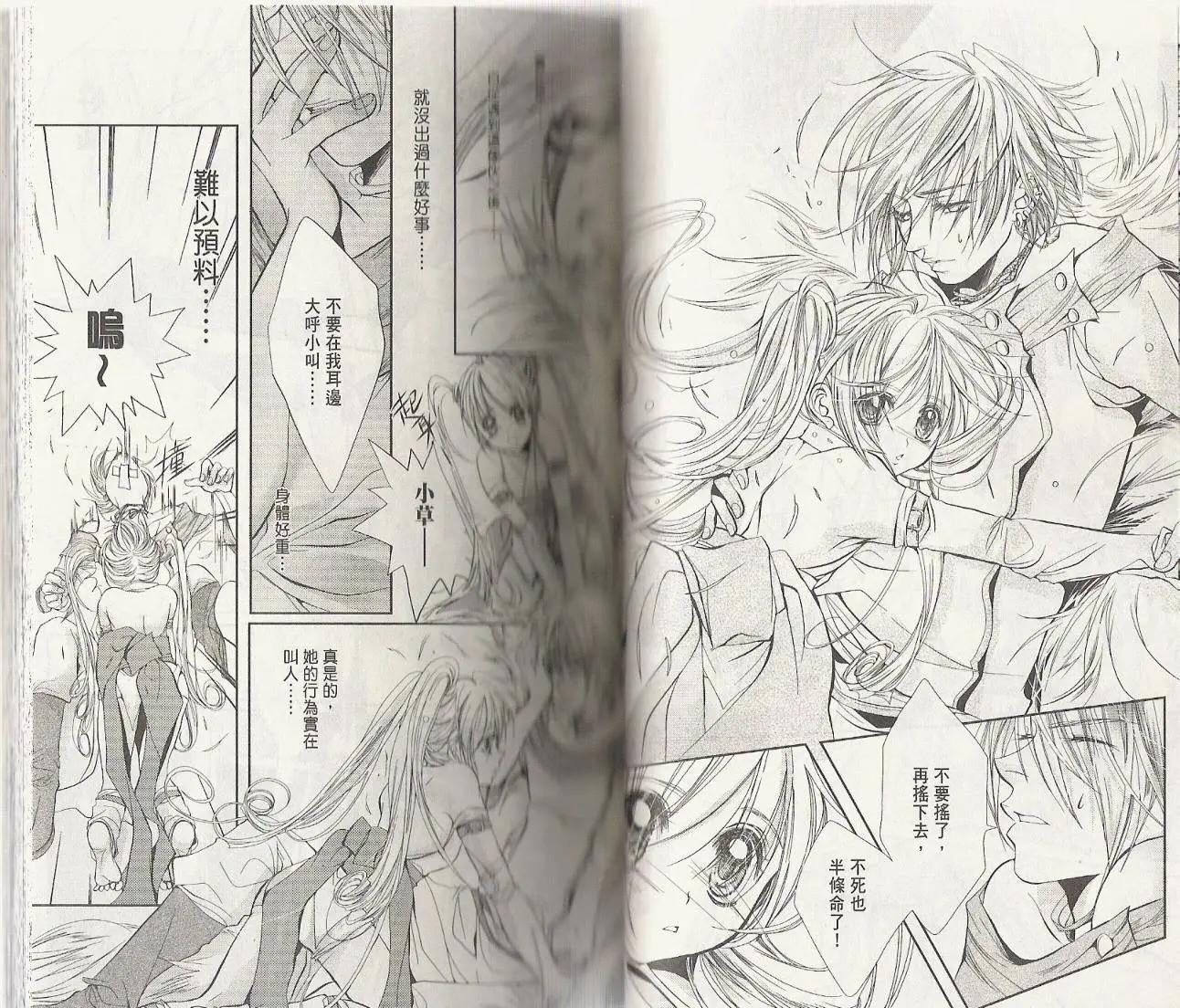 第01卷(1/2)-第9话