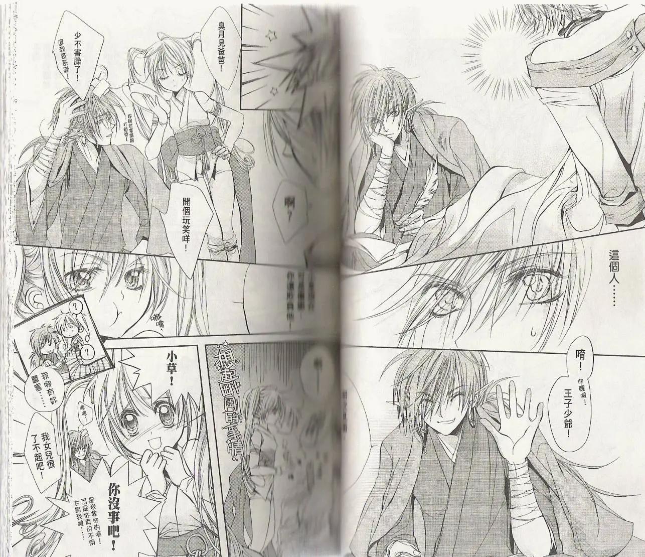 第01卷(1/2)-第9话