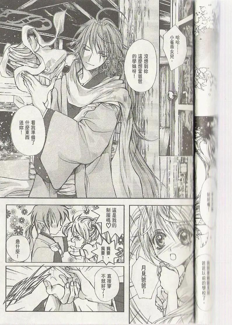 第01卷(1/2)-第9话