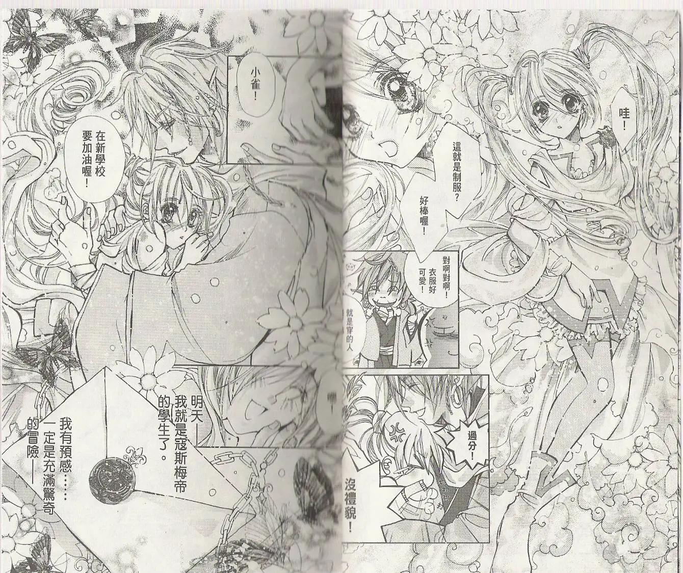 第01卷(1/2)-第9话