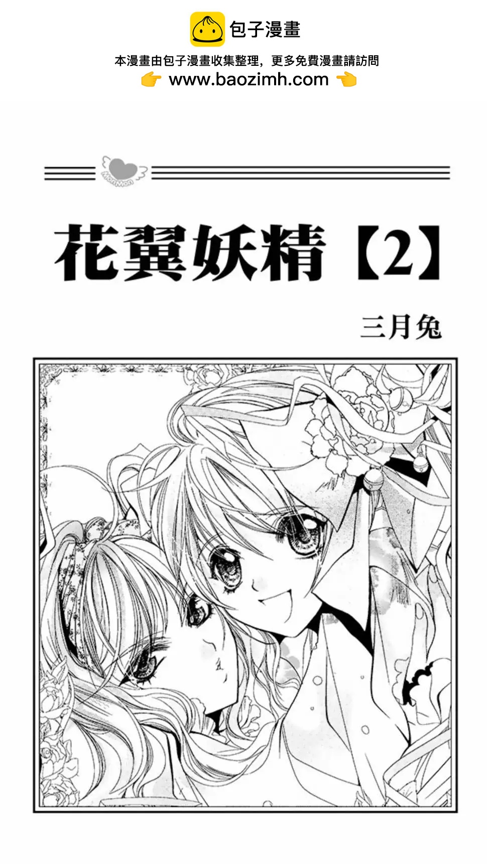 电子版02(1/5)-第39话